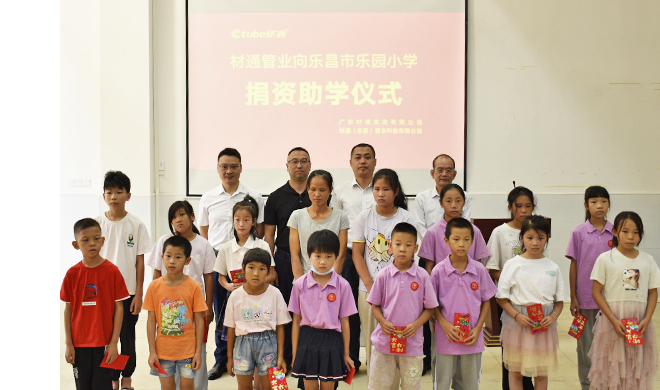 材通乐昌产业园，为贫困学习捐资助学